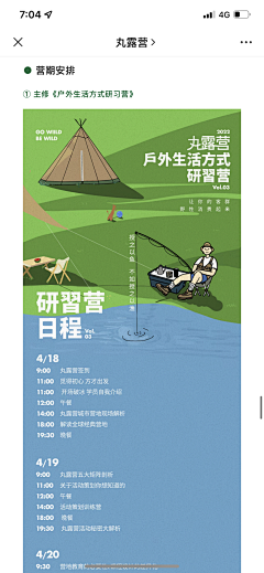 RoseAS采集到暖场活动3