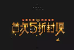 hhhh~~~采集到font