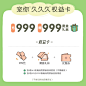 马拉丁童装999元权益卡，充999赠999礼品，不参加店铺活动/优惠券-tmall.com天猫