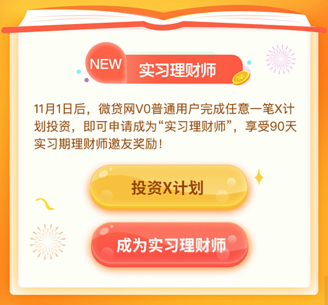 微贷网会员社区 网络借贷|投资理财|P2...