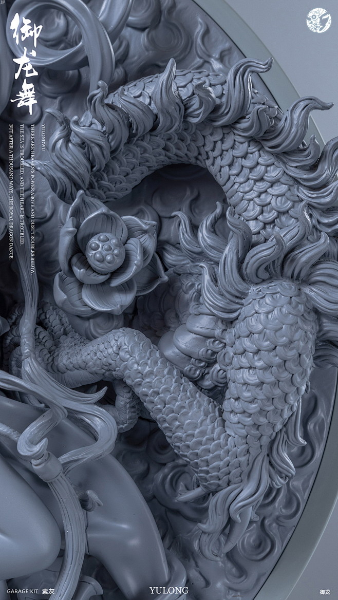 lwby罗鹏作品御龙舞白模gk顺丰到付补款淘宝网