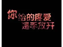 纯色带字手机壁纸