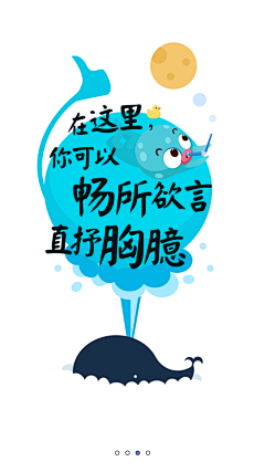 DaDa-dan采集到App_闪屏