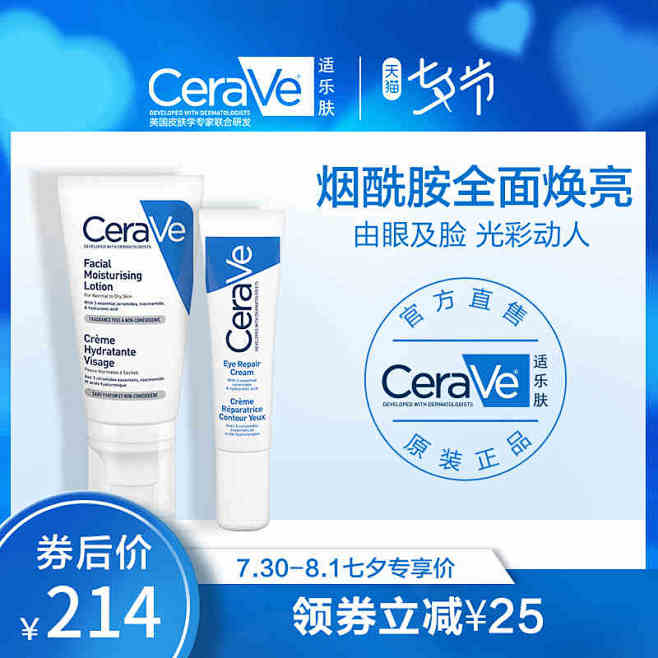 CeraVe适乐肤PM乳夜间修护乳液烟酰...