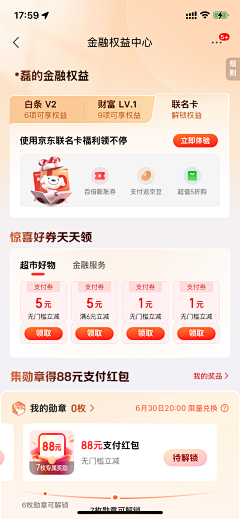 DISIGNEER_L采集到GUI-财经