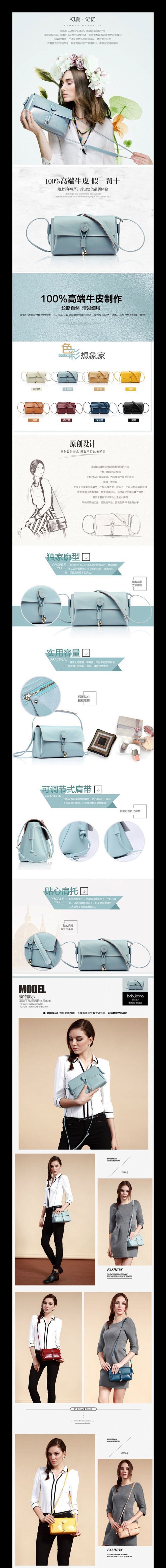 作品：天猫详情页淘宝海报 时尚包包详情 ...