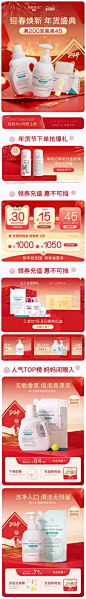 wickle母婴洗护用品 家居日用品 国潮 国风 新年 年货节 大促活动首页设计
