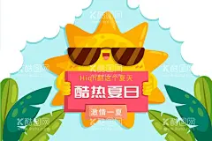卡通太阳  - 源文件下载【酷图网】矢量太阳,太阳,小太阳,萌趣,可爱,卡通,手绘,阳光,黄色,表情包,手绘太阳,太阳表情包,卡通太阳,儿童节,简约,图标,幼儿绘画,幼儿园,太阳图案,幼儿园装饰,戴墨镜的太阳,太阳素材,夏天太阳,太阳热,激情一夏,清凉一夏,你好夏天,夏天,夏日,晒太阳,防晒,热,炎热,出汗,夏季高温,防中暑,紫外线