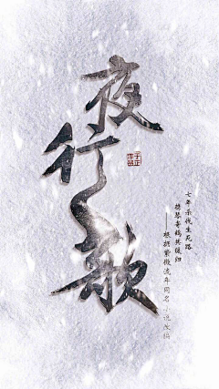 朴言丶采集到字体设计