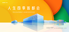 是拾忆十亿不是石艺采集到banner