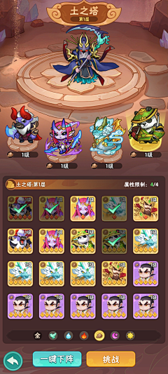 WindfromtheFarEast采集到布阵