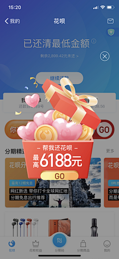 阿拉乌玛塔塔采集到APP-弹框