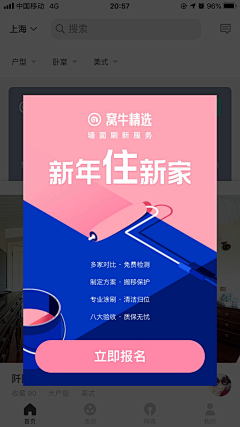 顶风尿十丈采集到app-弹窗