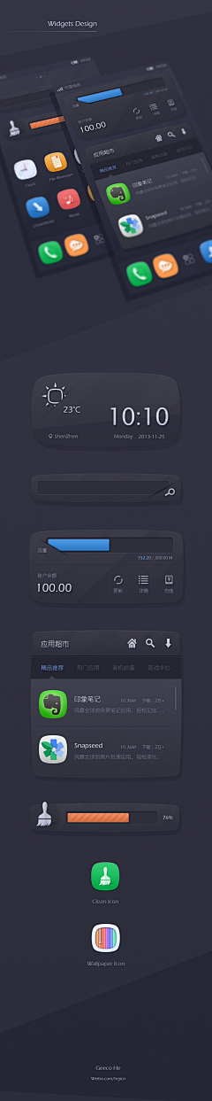 烟蒂内个酱采集到E【UI2】手机app 移动设备UI 手机主题 图标