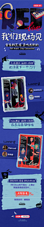 小红书 REDlive现场见-01