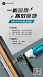 电气化工产品营销展示手机海报