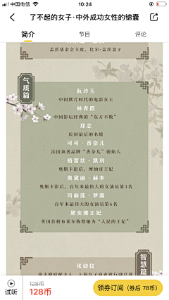 照亮你的美·吉祥公主采集到ui 弹窗