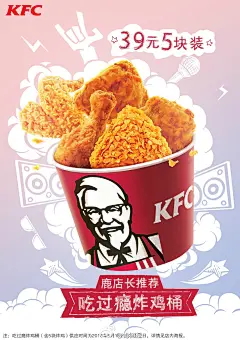 肯德基的照片 - 微相册