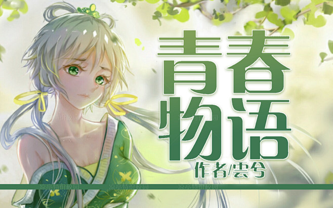 薛凉（凉亭）偷懒系列
速撸