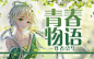 薛凉（凉亭）偷懒系列
速撸
