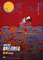 海贼王剧场版动画《航海王：狂热行动》发布中国风海报，融入了陶瓷、皮影、水墨、刺绣四大中国传统艺术，影片将于10月18日在中国大陆上映。 ​​​​虽然最近的动画更新水的想骂人，不过对这个剧场版还是挺期待的。#海贼王中国风海报# ​​​​