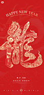龙年2024新年喜庆海报-源文件