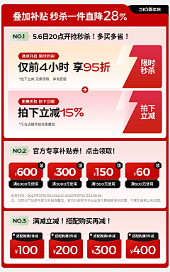 会飞的鱼鱼鱼y采集到电商【手机关联参考】