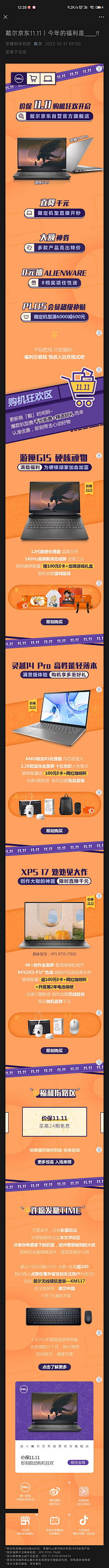 二斤半_采集到D.【视觉】3C数码
