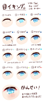 #从美到美好# #资源君# 眼睛画法及笔刷分享！是海一样沁凉的眼睛呢！ ​​​​转需！（绘师：いがくせい） ​​​​