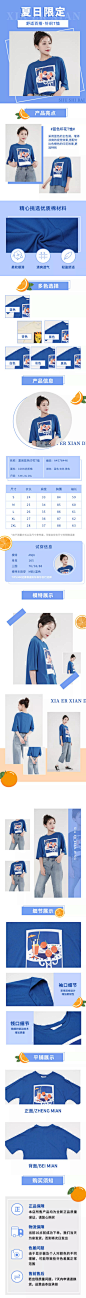 简约服装女装夏装智能详情页
