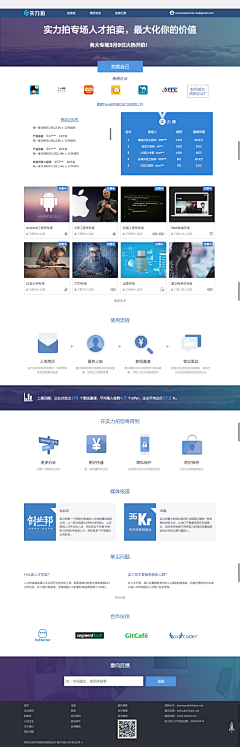 阿-ay采集到web 网页设计