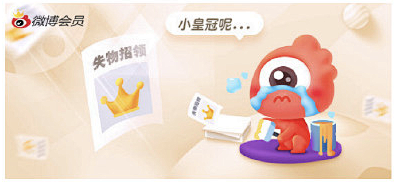 微博——会员过期
金高端可爱banner...
