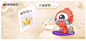 微博——会员过期
金高端可爱banner活动排版展示