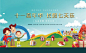 套圈活动