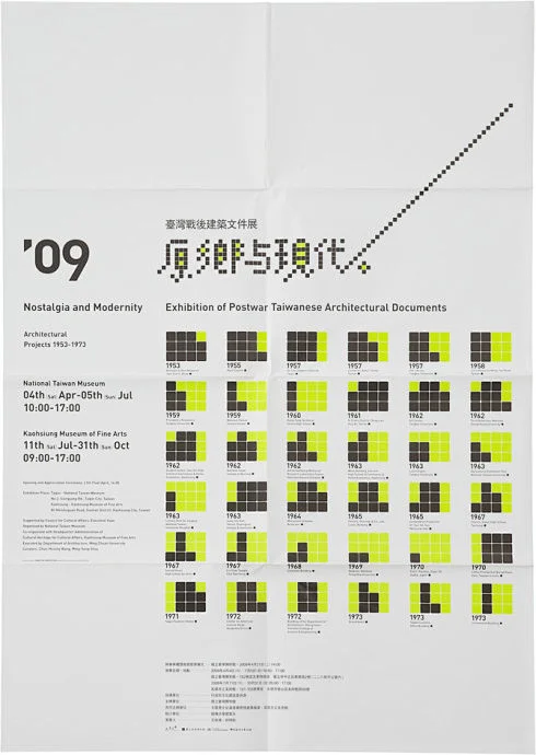 台湾平面设计师王志弘作品(二)海报+CD封面设计-花瓣网