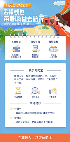 孤独的风中一匹狼帅采集到理财