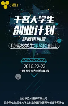 项目海报2