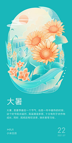 浮云淡淡围脖采集到节庆