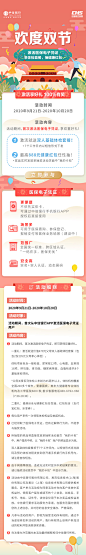中信国庆中秋活动H5