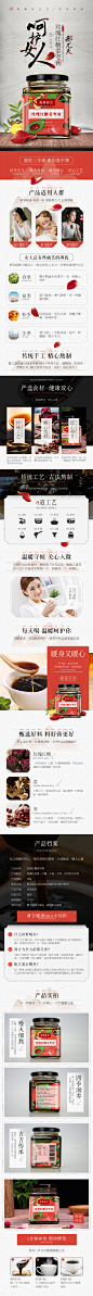 index——玫瑰红糖姜枣膏
