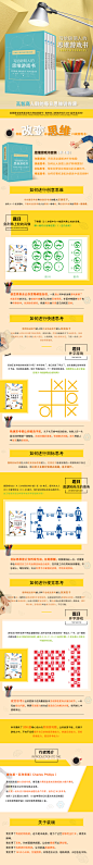 图书详情页 图书海报