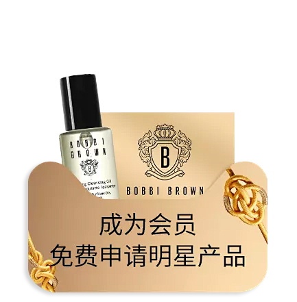 BOBBI BROWN芭比波朗官方旗舰店...