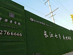 静t静采集到绿植 围挡