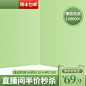 直播间半价秒杀高端大气绿电商主图