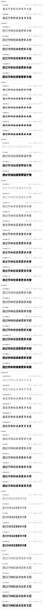 方正字库系列字体2016-11-16_165308