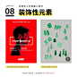 18种超级实用的排版小方法 ，实用至上，一看就会，18种排版小技巧一口气教给你~  #logo设计集# ​​​​