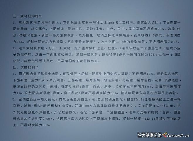 2.jpg如月效果图文字教程2@北坤人素...