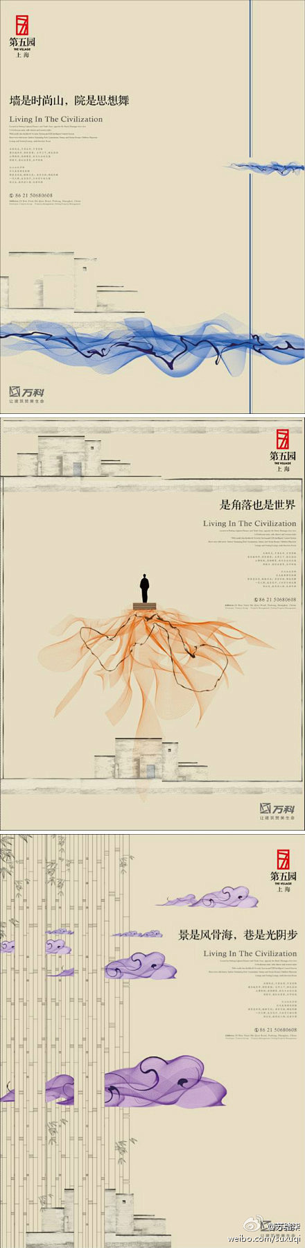 万科第五园提案2——上海博加出品。@地产...