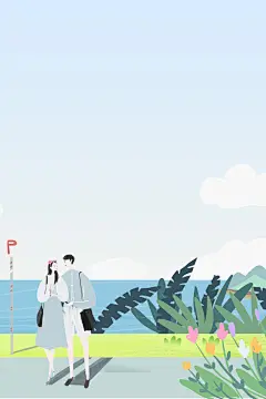 立春之清新情侣海边玩出行插画海报