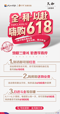黑椒牛人采集到活动页